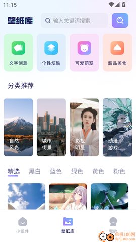 精灵美化包[图4]