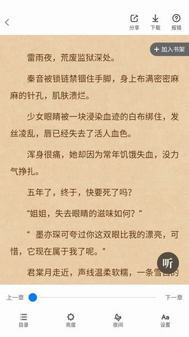 魔爪小说免费版截图3