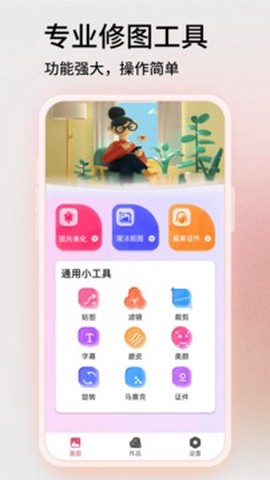 日杂相机截图2