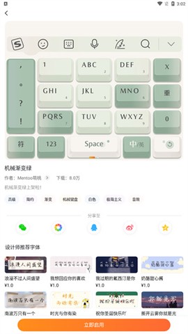 搜狗输入法[图2]