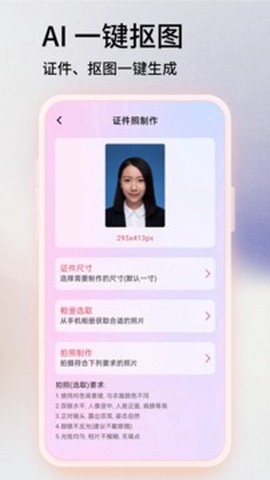 日杂相机截图3
