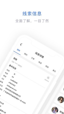 闪兔云手机截图1