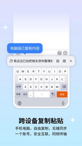 搜狗输入法截图1