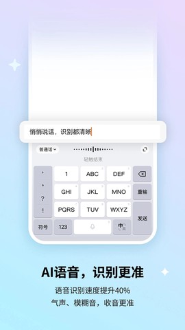 搜狗输入法截图2