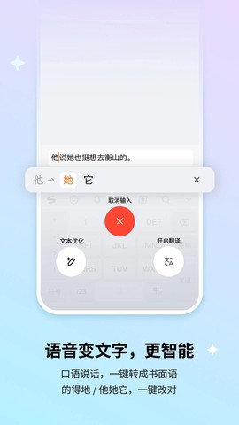 搜狗输入法截图3