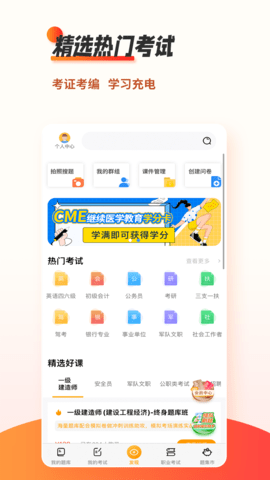 刷题神器截图3