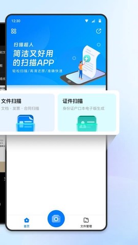 扫描超人[图1]