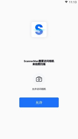 扫描超人截图2