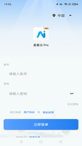 爱看云pro[图1]