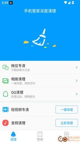 手机管家深度清理[图3]