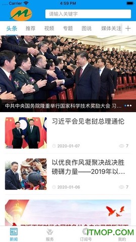 绿洲民勤截图1