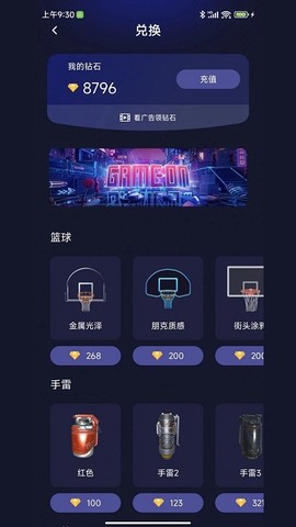 联动空气截图2