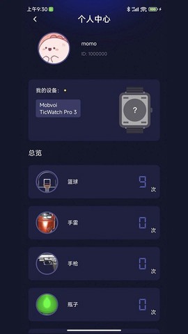 联动空气截图3