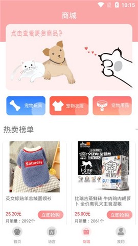 猫咪狗语翻译器[图4]