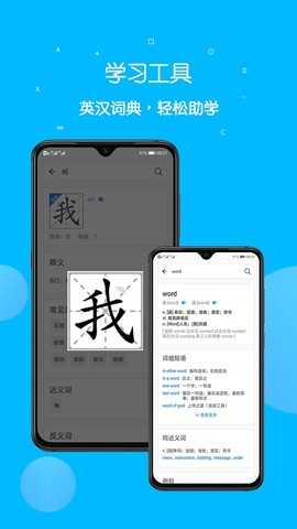 课本点读通截图3