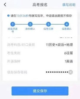 潇湘高考最新版[图6]
