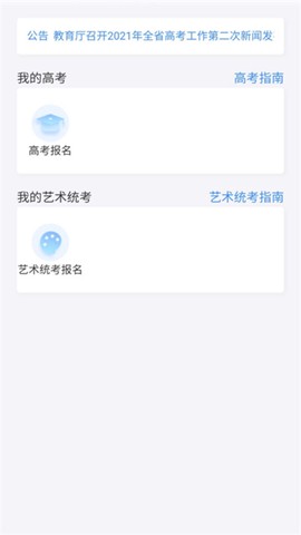 潇湘高考最新版截图3