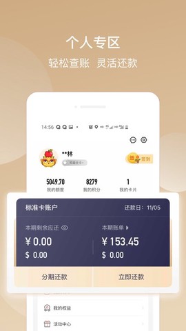华彩生活截图2