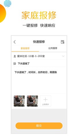 爱米社区截图1