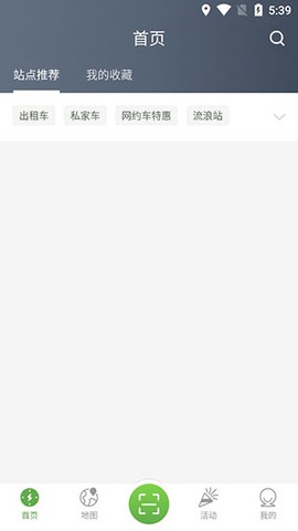联联充电Pro[图2]