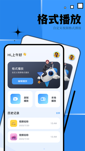 优源视频截图1