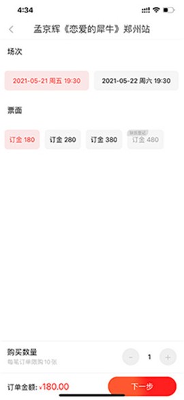 大河票务[图2]