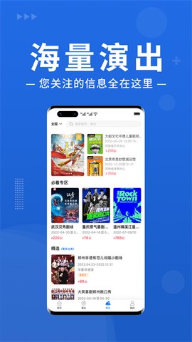 大河票务截图2