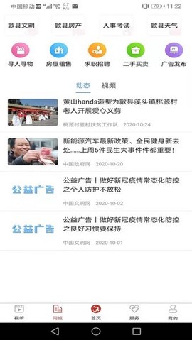 歙县融媒[图1]