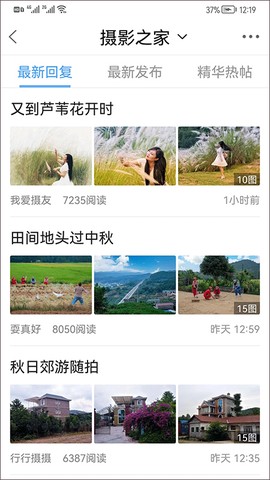 江油论坛纯净版截图2
