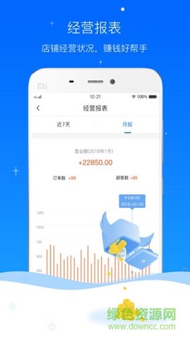 爱车主商户版截图1