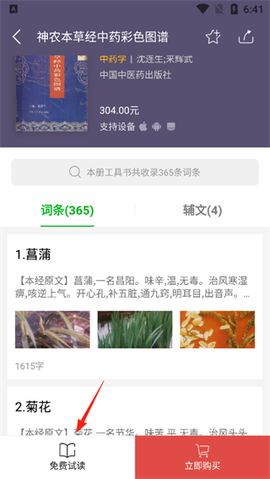 知网阅读[图4]