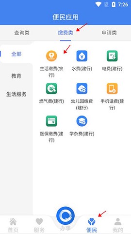 龙易办[图1]