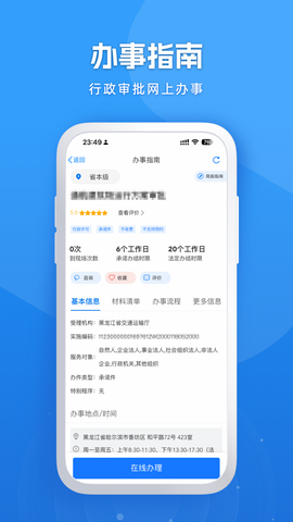 龙易办截图1