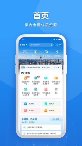龙易办截图3
