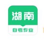湖南自考之家