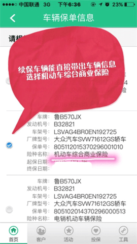 国寿天財[图1]