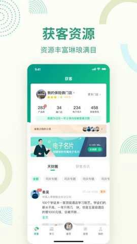 国寿天財[图2]