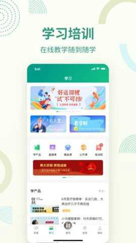 国寿天財截图3