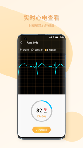 十分健康截图1