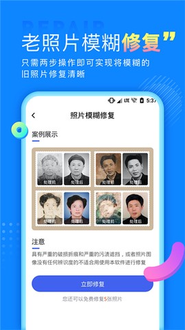手机数据恢复宝截图3