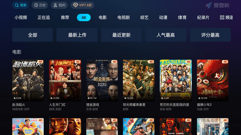爱壹帆电视安装（电视版）截图2