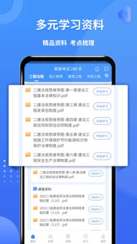 二级建造师助手[图1]