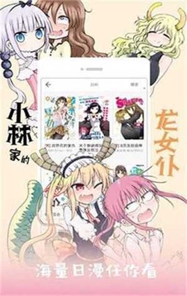 咕咚漫画截图1