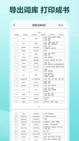 Daily背单词截图2