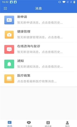 云医海棠截图1