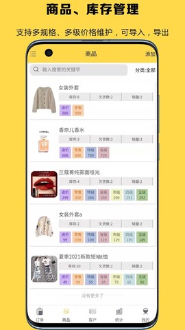 记订单截图2