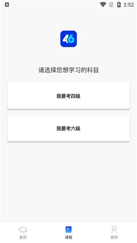 百词斩四六级[图1]