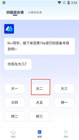 百词斩四六级[图2]