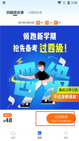 百词斩四六级[图5]