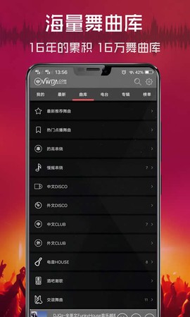 清风音乐官方版截图3